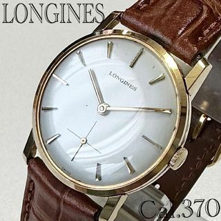 ロンジン(LONGINES)のロンジンCal.370 10KGF金張り60年代腕時計メンズ手巻きレディース美品(腕時計(アナログ))