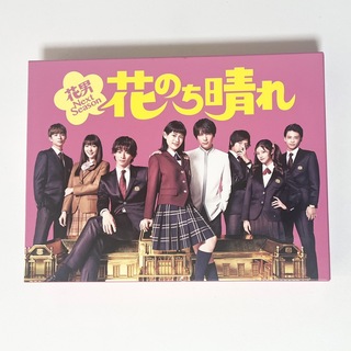 キングアンドプリンス(King & Prince)の花のち晴れ DVD(TVドラマ)
