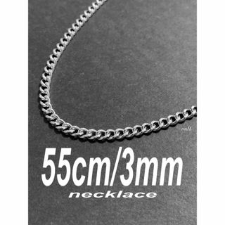 【喜平チェーンネックレス 3mm シルバー 55cm 1本】(ネックレス)