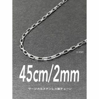 【ベネチアンチェーンネックレス シルバー 2mm 45cm】ステンレス(ネックレス)