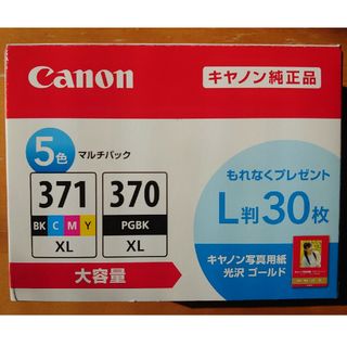 Canon - キャノン純正インク 5色マルチパック BCI-371XL+370XL/5MPV