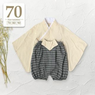 70キナリ〔セパレートベビー袴ロンパース上下セット〕男の子着物初節句お食い初め(和服/着物)