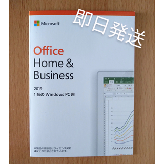 マイクロソフト(Microsoft)の【即日発送】office  Home & Business 2019◾️認証保証(PCパーツ)
