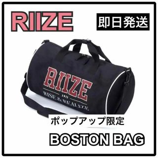 RIIZE POP UP STORE 2024  ボストンバッグ