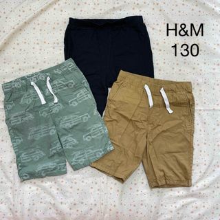 エイチアンドエム(H&M)のH&M ハーフパンツ 3枚セット ☆ 130 おまとめ(パンツ/スパッツ)