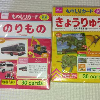 ダイソー(DAISO)の物知りカード　乗り物　恐竜　のりもの　きょうりゅう(その他)