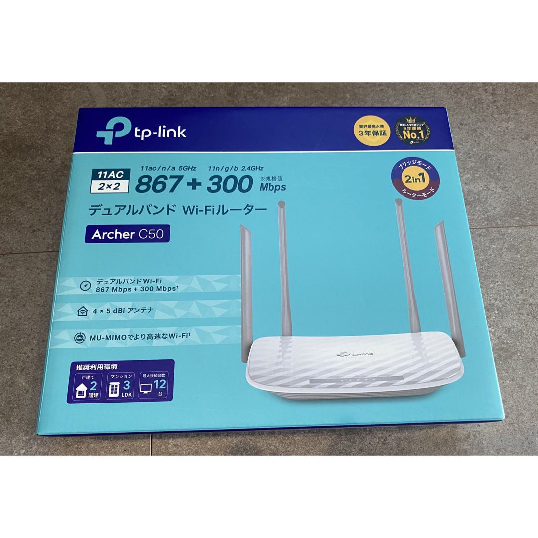 TP-Link(ティーピーリンク)のTP-Link WiFi 無線LAN ルーター Archer C50  スマホ/家電/カメラのスマホ/家電/カメラ その他(その他)の商品写真