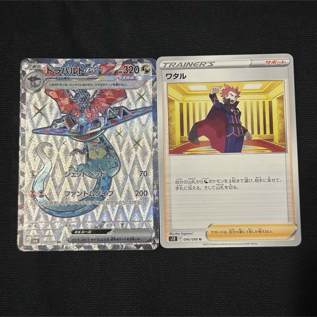 ポケモンカード　ドラパルトex SR ワタル エンタメ/ホビーのトレーディングカード(シングルカード)の商品写真