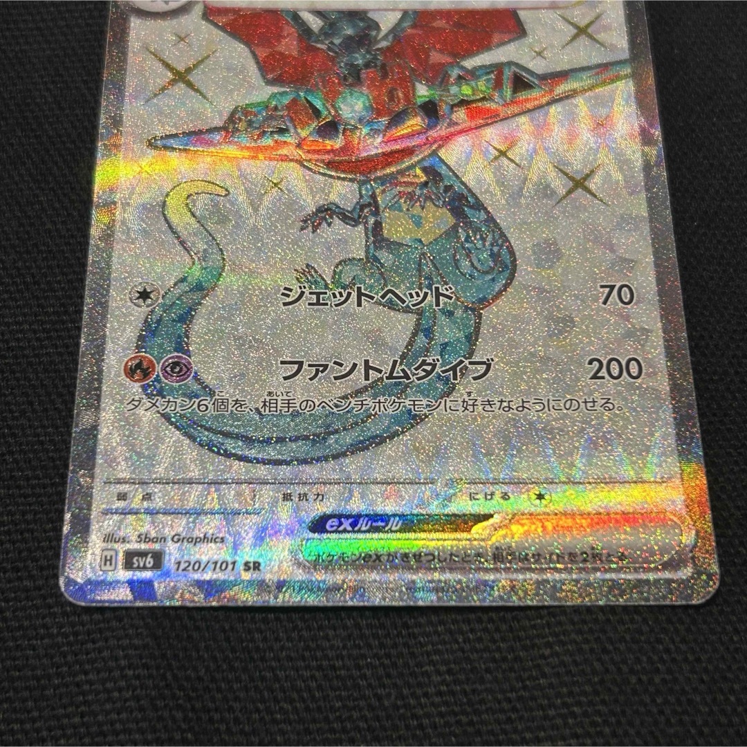 ポケモンカード　ドラパルトex SR ワタル エンタメ/ホビーのトレーディングカード(シングルカード)の商品写真