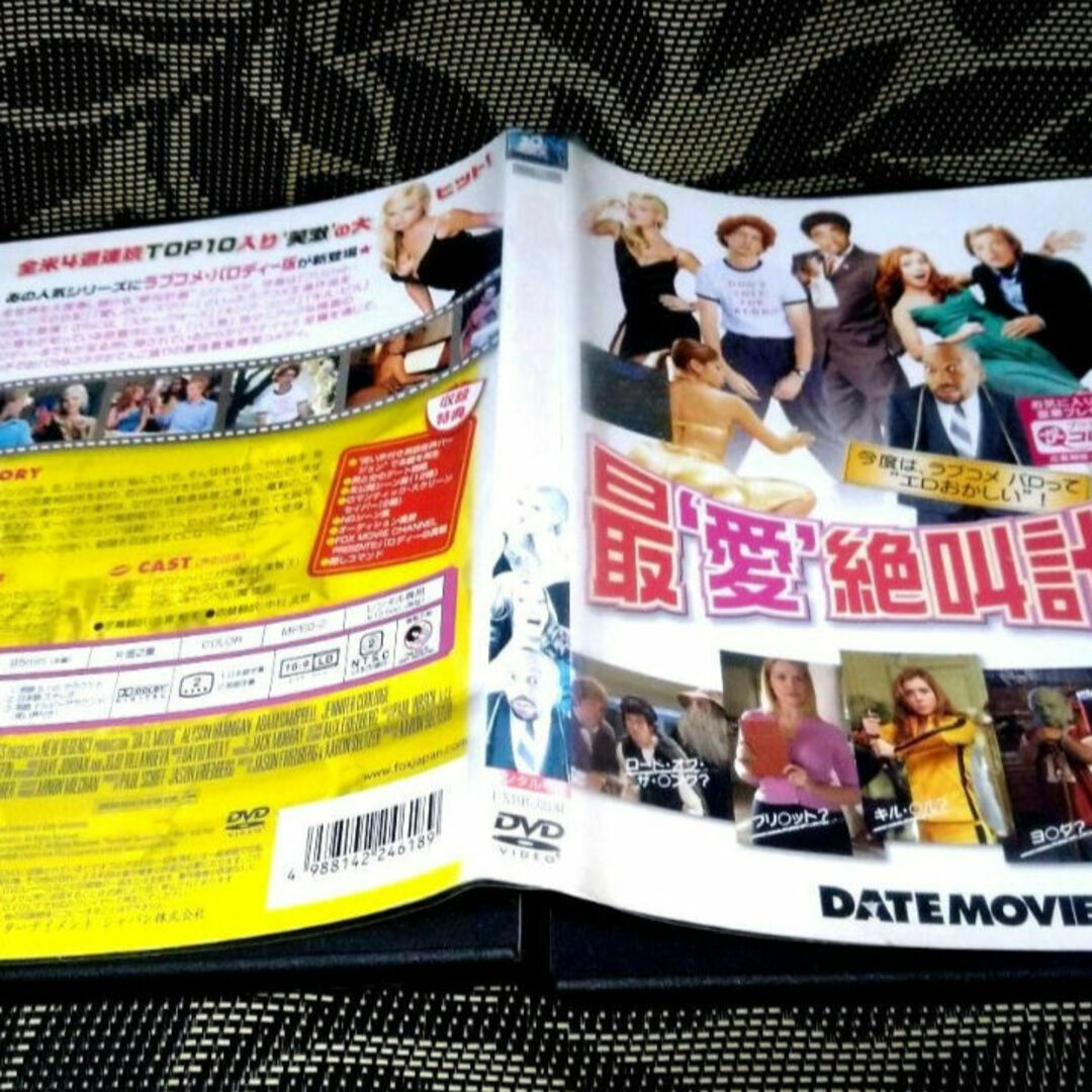 最‘愛’絶叫計画 DVD エンタメ/ホビーのDVD/ブルーレイ(外国映画)の商品写真
