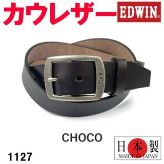 エドウィン(EDWIN)のチョコ エドウイン 1127 日本製 本革 ベルト ギャリソン(ベルト)