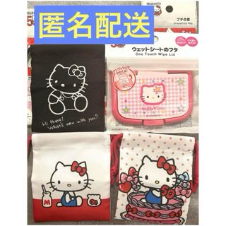 ハローキティ　50周年 プチ巾着　ウェットシートのふた(キャラクターグッズ)
