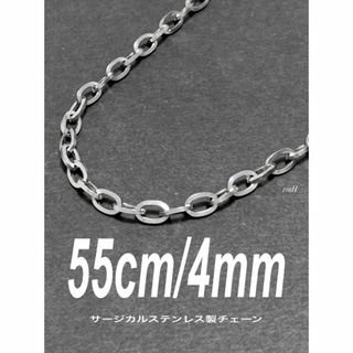 【オーバルリングネックレス 4mm シルバー 55cm 1本】ステンレス(ネックレス)