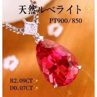 上質❗️ペアシェイプカット✨計2.16CT✨プラチナルベライトダイヤネックレス(ネックレス)