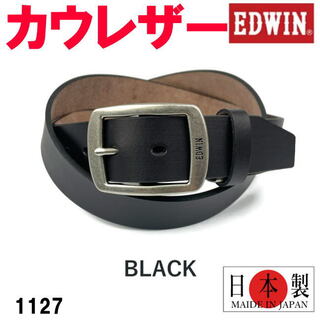 エドウィン(EDWIN)のブラック 黒 エドウイン 1127 日本製 本革 ベルト ギャリソン(ベルト)