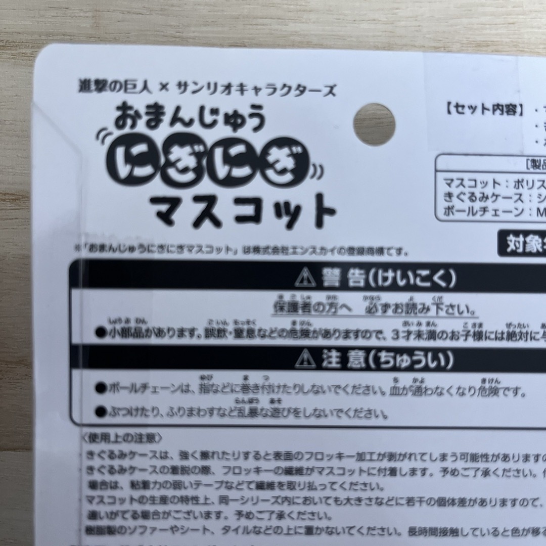 おまんじゅうにぎにぎマスコット　カバーのみ　バッドバツ丸 エンタメ/ホビーのアニメグッズ(その他)の商品写真