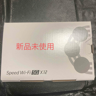 エヌイーシー(NEC)のNEC Speed Wi-Fi 5G X12 シャドーブラック(その他)