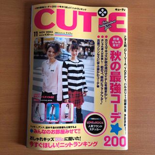 CUTIE キューティ 2003年11月号no.244宝島社 こずえ鈴YOPPY(ファッション)