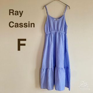 レイカズン(RayCassin)のレイカズン ロングワンピース チェック ブルー ホワイト キャミワンピ フリル(ロングワンピース/マキシワンピース)