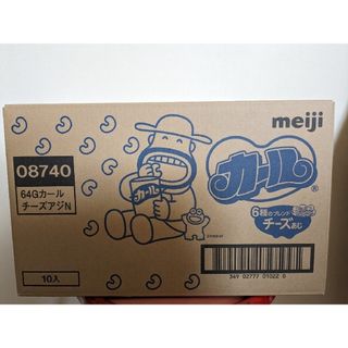 メイジ(明治)の【西日本限定】　明治カールチーズ味　64g×10袋(菓子/デザート)