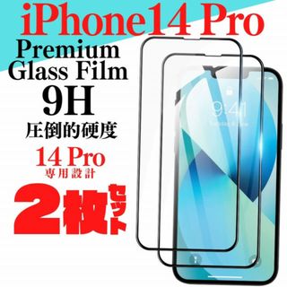 iPhone14 Pro 保護フィルム ガラスフィルム 本体 ケース (保護フィルム)