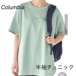 コロンビア(Columbia)のColumbia  オムニウィック半袖チュニック(Tシャツ(半袖/袖なし))