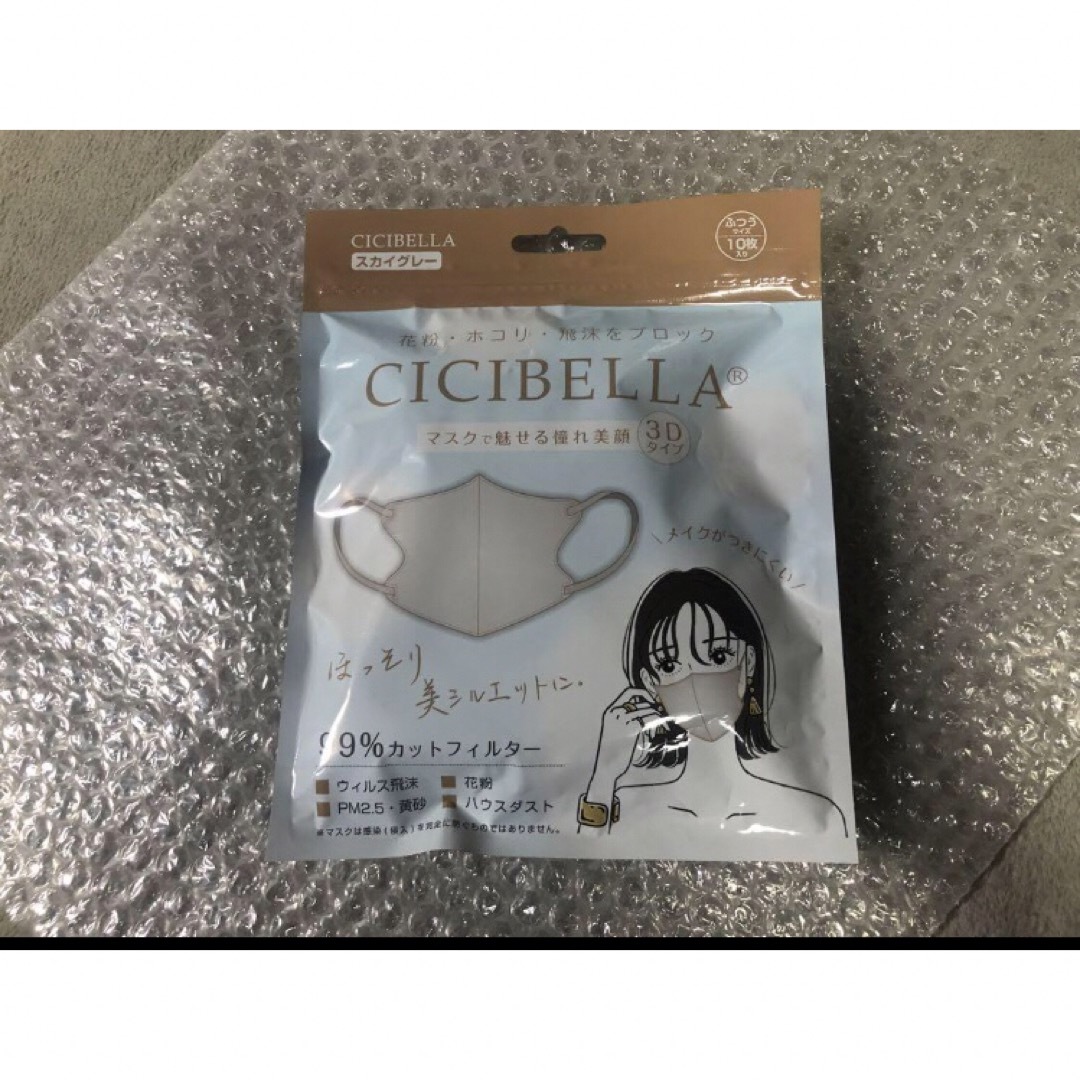 CICIBELLA(シシベラ) 3Dマスク　スカイグレー普通サイズ9枚 Bタイプ その他のその他(その他)の商品写真