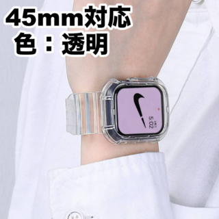 Apple Watch クリアバンド クリアベルト 透明 45mm(腕時計)