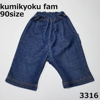 kumikyoku（組曲） - 3316 ズボン 組曲 90 パンツ ボトムス デニム