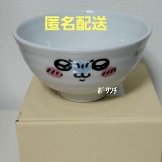 チイカワ(ちいかわ)のちいかわ　お茶碗　モモンガ(食器)