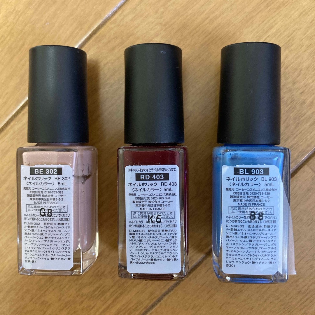 NAIL HOLIC(ネイルホリック)のネイルホリック　3本セット　BE302 RD403 BL903 コスメ/美容のネイル(マニキュア)の商品写真