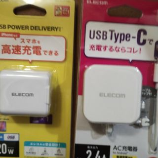 エレコム USB コンセント PD 充電器 20W 新品未使用未開封AC充電器(バッテリー/充電器)