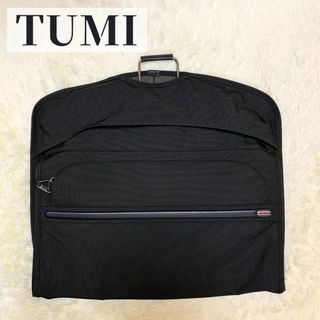 トゥミ(TUMI)の【美品】 TUMI ガーメントケース ブラック スーツケース ハンガー付き(トラベルバッグ/スーツケース)