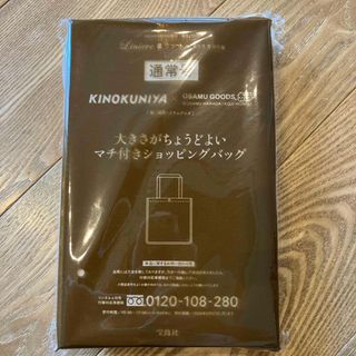 タカラジマシャ(宝島社)のなつ様専用⭐︎リンネル6月号付録(ファッション)