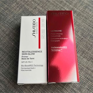 シセイドウ(SHISEIDO (資生堂))のエッセンス スキングロウ アルティミューン パワライジング コンセントレート(美容液)