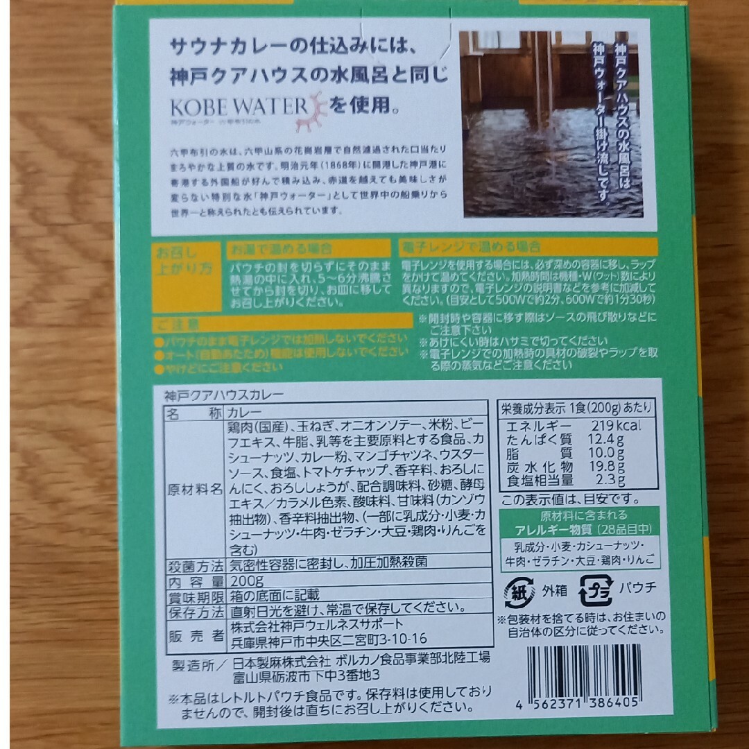 レトルトカレーセット　15個 食品/飲料/酒の加工食品(レトルト食品)の商品写真