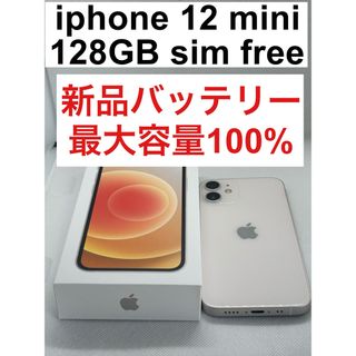 ◆iphone12ミニ128GB新品バッテリー最大容量100%白(スマートフォン本体)