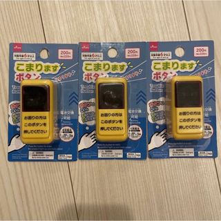 DAISO - DAISO こまりますボタン　3個