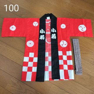 法被 赤 100(その他)