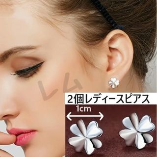 ★2個セット★1cm★ 花 フラワー レディースピアス　両耳1個ずつ　合金(ピアス)