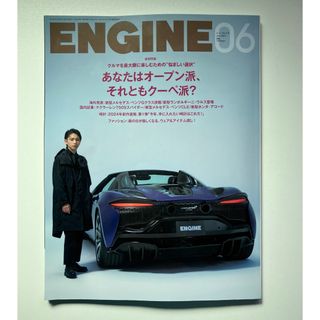 シンチョウシャ(新潮社)のENGINE (エンジン) 2024年 06月号 [雑誌](車/バイク)