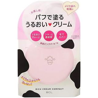 新品　パフで塗るうるおいクリーム(化粧下地)