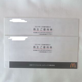 マクドナルド 株主優待 2冊(レストラン/食事券)