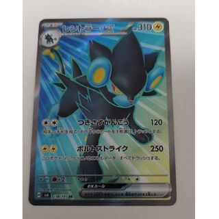 ポケモン(ポケモン)のポケモンカード レントラーex SR(シングルカード)