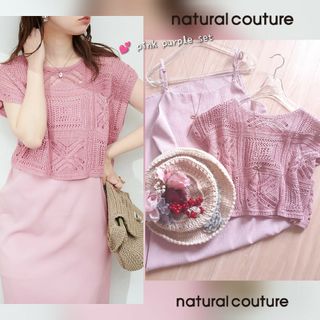 ナチュラルクチュール(natural couture)のnatural couture パッチワーク透かし柄ニット＋キャミワンピセット(ロングワンピース/マキシワンピース)