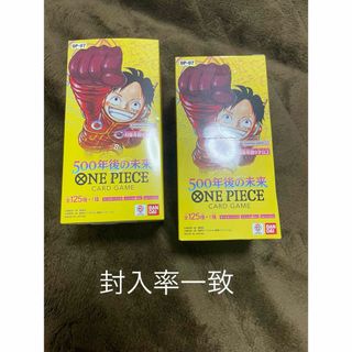 ワンピース(ONE PIECE)のワンピースカードゲーム 500年後の未来2box 封入率一致(Box/デッキ/パック)