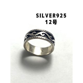 シルバー925リング　アラベスク指輪SILVER925平打ち柄あり唐草模様hれA(リング(指輪))