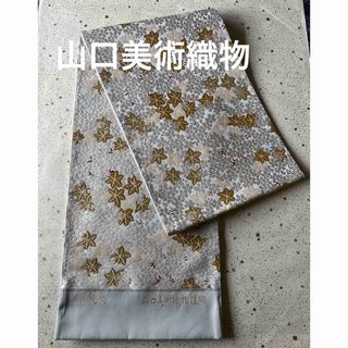 京都西陣織袋帯　春秋尽くし　正絹　新品　未仕立て　山口美術織物謹製(和装小物)