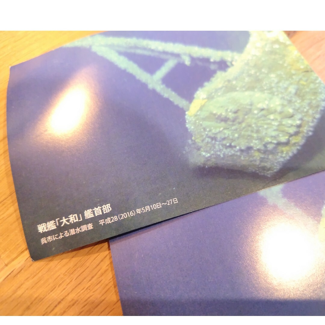 大和ミュージアム　ポストカード エンタメ/ホビーのコレクション(ノベルティグッズ)の商品写真
