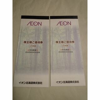 イオン(AEON)の5,000円分　イオン北海道　株主優待券　ＡＥＯＮ(ショッピング)